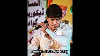 Kamran Dad New Balochi Song 2024mana Zaheer ka [upl. by Anurag]