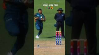 মারুফের বলে শিহাবের অসাধারণ ক্যাচ দেখুন❤️‍🔥🇧🇩 Under 19 Cricketer Shihab ✨  BD Cricket Loverz [upl. by Rad611]