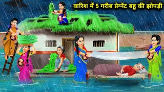 बारिश में 5 गरीब प्रेग्नेंट बहू की घास की झोपड़ी । BARISH ME 5 GARIB PREGNENT BAHU KI GHAS KI JHOPDI [upl. by Kcirednek]