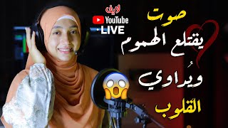 الفتاة المعجزة استمع واتحداك ستعشق هذا الصوت الخارق للقلوب 😍منه الله رمضان قران كريم 🥰 [upl. by Adriena414]