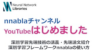 nnablaチャンネルを開設しました [upl. by Towrey341]