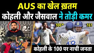 Pakistani Media Shocked On Virat Kohli 100 Jaiswal 161 vs Australia  Pak Media On IND vs AUS [upl. by Rand]