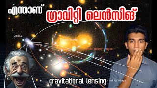 ഗ്രാവിറ്റേഷണൽ ലെൻസിങ് Gravitational lensing in malayalam space [upl. by Anelet]