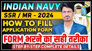 Navy SSR Form fillup  Navy SSR ka form kaise bhare  Navy MR form fillup  Navy SSR online form [upl. by Aryhs279]