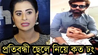 জয় অসুস্থচিকিৎসা দরকারশাকিবের সাথে জয়কে দেখে বুবলি কি বলল দেখুন ভিডিও [upl. by Bray]