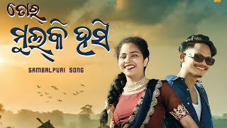 TOR MULKI HASSI NEW SAMBALPURI SONG  MAHIamp GRESSI  AYUB  PRANATI  BD OFFICIAL [upl. by Keeryt]