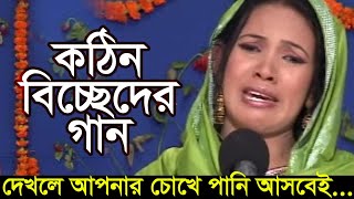 Sheuly Dewan  Nishthur Moyna  নিষ্টুর ময়না  Bangla Bicched Gaan  Music Heaven [upl. by Shanta]