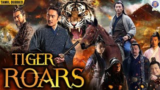 Tiger Roars🐅 Chinese Full Movie in தமிழ்  New Chinese Movie  Tiger Roars Movie Tamil Dubbed [upl. by Crow]