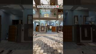 3bhk villa luxuryhomes forsale apnaghar youtubeshorts shortsvideo shortsfeed viralshorts [upl. by Aneert]