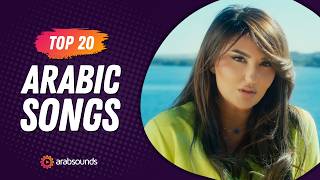 Top 20 Arabic Songs of Week 24 2024 🔥 أفضل ٢٠ أغنية عربية لهذا الأسبوع [upl. by Ahsenat]