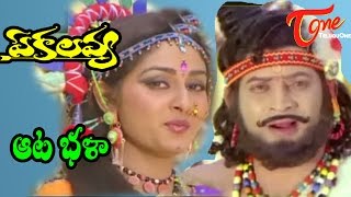 Ekalavya Songs  Aata Bhala  Krishna  Jayaprada [upl. by Nnylrefinnej]