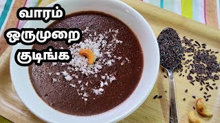 அதிக செலவு இல்லாத 100 ஆரோக்கியம் தரும்  Healthy Payasam  கருப்பு அரிசி பாயாசம்  கவுனி அரிசி [upl. by Neerroc]