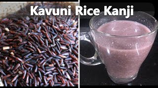 Kavuni rice kanji for weight loss  Karuppu kavuni benefits [upl. by Noella134]