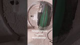 Куплю тепловизор ремонт юмор electrician electric электрик [upl. by Lay]