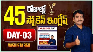 DAY  03  45 DAYS SPOKEN ENGLISH COURSE  VASHISTA360 SPOKEN ENGLISH IN TELUGU  REGULAR VERBS [upl. by Aromat]