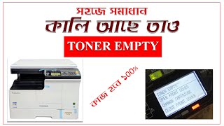 Toner Empty Toshiba e Studio 2523A 2303A 2306 2309A 2823AM All Toner Empty Problem Solved [upl. by Aynad]