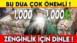 BU DUA ÇOK ÖNEMLİ  1000000000 TL ZENGİNLİK İÇİN DİNLE  Zenginlik ve para duası [upl. by Burta]