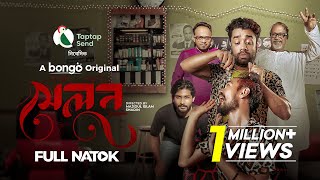 Salon সেলুন  Bangla New Natok 2024  Pavel Nilanjana Nil Musafire Syed Ismail  Bongo Original [upl. by Nedyaj77]