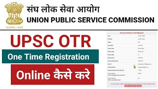 How to Fill UPSC OTR Form 2023  UPSC OTR Registration Kaise kare  upsc OTR registration 2023 [upl. by Domenech459]