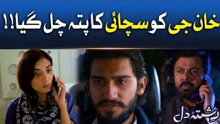 Khan Episode  1  Nauman Ijaz  Aijaz Aslam  Shaista Lodhi Khan top 10 how to Khan [upl. by Nnael42]