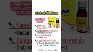 ONDANSETRON SYRUP USE onda pharmacy ias ias pharmacy  pharmacist vomating [upl. by Noiram]