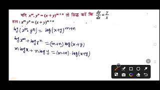 class 12th vvi Subjective question math  vvi subjective math  12th board Exam 2025 Subjective math [upl. by Aissak]