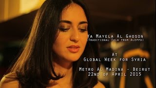 يا مايلة عالغصون، فايا يونان  Ya Mayela Alghousoun Faia Younan [upl. by Areema337]