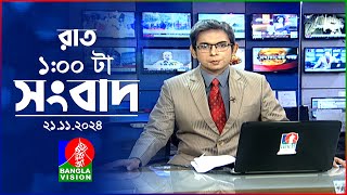 রাত ১ টার বাংলাভিশন সংবাদ  ২১ নভেম্বর ২০২8  BanglaVision 1 AM News Bulletin  21 Nov 2024 [upl. by Zoldi]