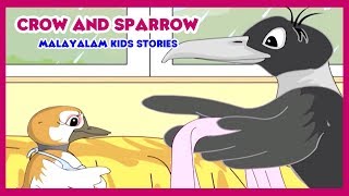 Crow And Sparrow  മുത്തശ്ശി കഥകൾ  Grandma Stories In Malayalam  Moral Stories In Malayalam [upl. by Inalaehon]