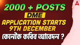 DME Apply Online 2024  DME Assam Recruitment 2024 How to Apply  কেনেকৈ কৰিব আবেদন  By Sumita Mam [upl. by Winshell]