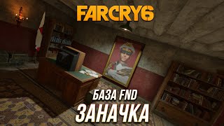 Far Cry 6  Тайник quotЗаначкаquot [upl. by Gerhardine]