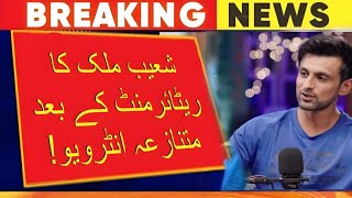 Shoaib Malik Exposes PCB and Babar Azam After Retirement Shocking Revelations [upl. by Einot]