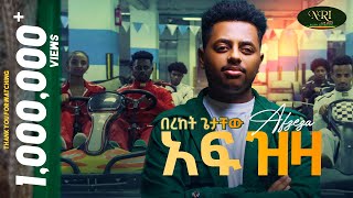 Bereket Getachew  Afizeza  በረከት ጌታቸው  አፍዝዛ  New Ethiopian music 2023 Official Video [upl. by Ahsikel98]