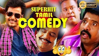 LATEST TAMIL COMEDY NEW COMEDY TAMIL NON STOP FUNNY SCENES TAMIL COMEDY LATEST UPLOAD 2018 HD [upl. by Junius]