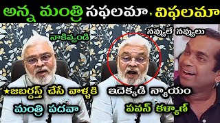 Ambati Rambabu first reaction on Naga Babus minister post trolls ll Ambati Rambabu trolls ll [upl. by Zalea741]