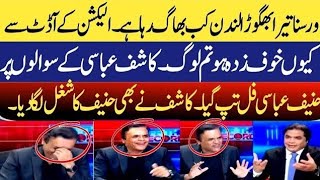 Kashif abbasi Nay Hanif Abbasi Say Nawaz sharif Kay Mutaliq Sakht Sawalaat Utha Diye [upl. by Daniella838]