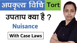 उपताप  Nuisance tort law in hindi  with case laws  law of torts in hindi [upl. by Yumuk]