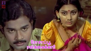 Deepa Hot Crush On Manickam  Rosappu Ravikkaikari  Sivakumar  Sivachandran  Video Park [upl. by Lleryt]