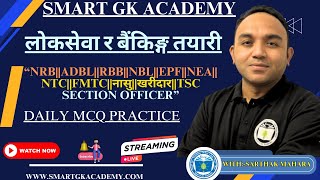 Daily MCQ Practice  2081 mangsir 23  Mix Set  sarthakmahara [upl. by Scever]