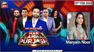 Har Lamha Purjosh  Waseem Badami  PSL9  19th February 2024 [upl. by Beitch]