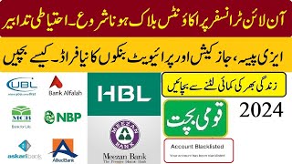 Bank Account Easypaisa and Jazz cash Account Blocked on Suspicious Activity [upl. by Geesey87]