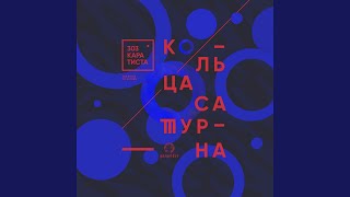 Кольца Сатурна [upl. by Adiana]