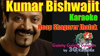 রুপ সাগরে ঝলক মারিয়াRoop Shagorer JholokKumar BishwajitBangla Karaoke with Bangla Rolling Lyric [upl. by Kendrah]