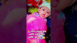 आखो मे डूब जाने को  🧿माझं बाळ कसं बोलते बघा 😚 माझ बाळ 🫶🤱 [upl. by Leryt]