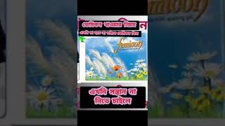 femicon pill খাওয়ার নিয়ম ফেমিকন খাওয়ার নিয়ম femicon pill side effects ফেমিকন পিলের জন্মনিরোধ [upl. by Leclair]