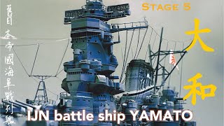 1350 IJN Battle ship YAMATO STAGE5 舊日本帝國海軍 超弩級戰列艦 大和號 第五集 [upl. by Nirrak]