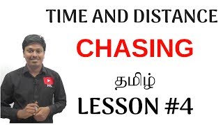 Time and DistanceTAMIL LESSON 4Chasing [upl. by Tomas]