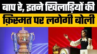 IPL Mega Auction Date and Time Table  How Many Players registered for IPL Auction 2025 ipl2025 [upl. by Gnek]