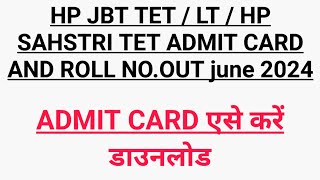 HP JBT TET ADMIT CARD OUT  HP SAHSTRI TET ADMIT CARD OUT  HP LT TET ADMIT CARD DWONLOAD [upl. by Yarased]