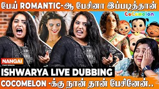 இத யாரு உள்ள விட்டது வெளியே போனு 😓 Dubbing Artist Ishwarya Opens Up  Live Dubbing  Nangai [upl. by Elatnahc49]